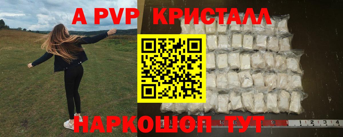 Alpha-PVP VHQ Вязьма
