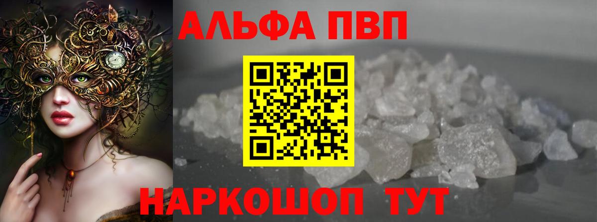 Alpha-PVP СК  A PVP  Вязьма  Вход с VPN  А ПВП мука 