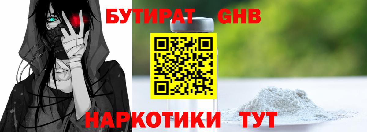 БУТИРАТ буратино  Бутират  Вязьма  Вход с VPN 