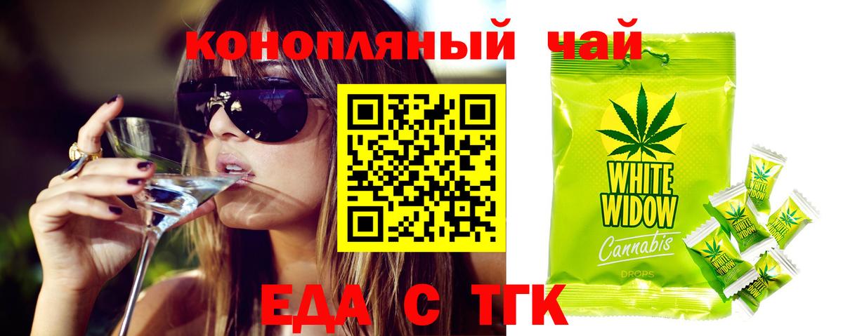 Печенье с ТГК марихуана Вязьма