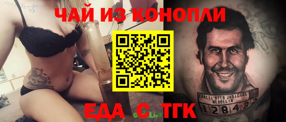Печенье с ТГК конопля  Вход с VPN  Вязьма 