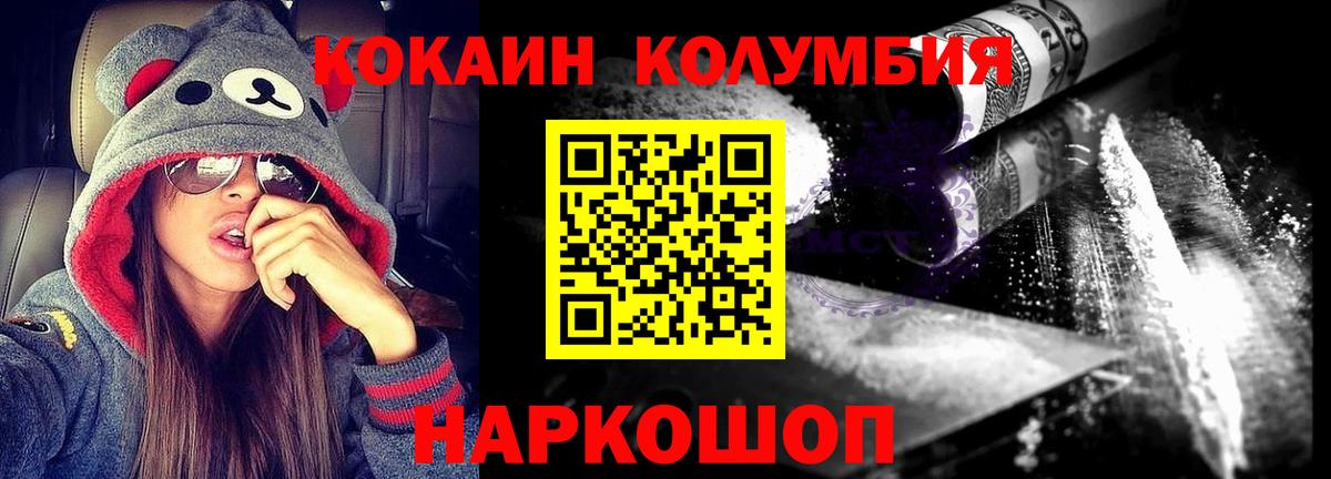 Кокаин 99% Вязьма