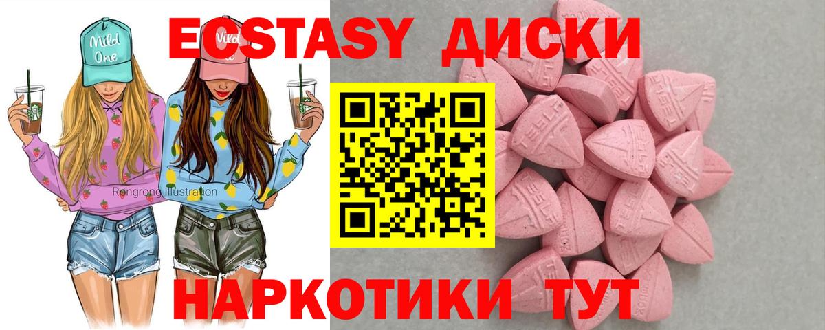 Ecstasy 280мг  Вход с VPN  Вязьма  ЭКСТАЗИ ешки 