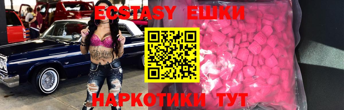 Ecstasy 280 MDMA Вязьма