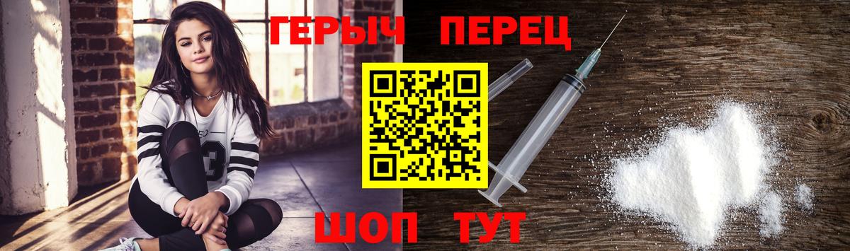 Героин Heroin  Вход с VPN  Вязьма 