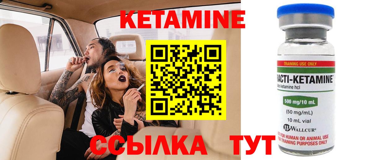 КЕТАМИН ketamine  Вход с VPN  Вязьма  КЕТАМИН ketamine 