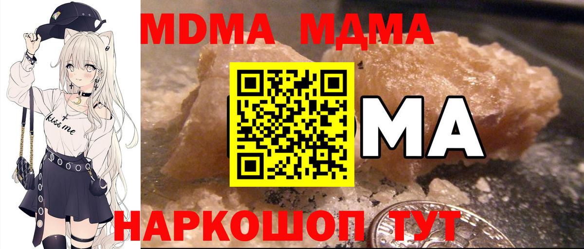 МДМА молли Вязьма