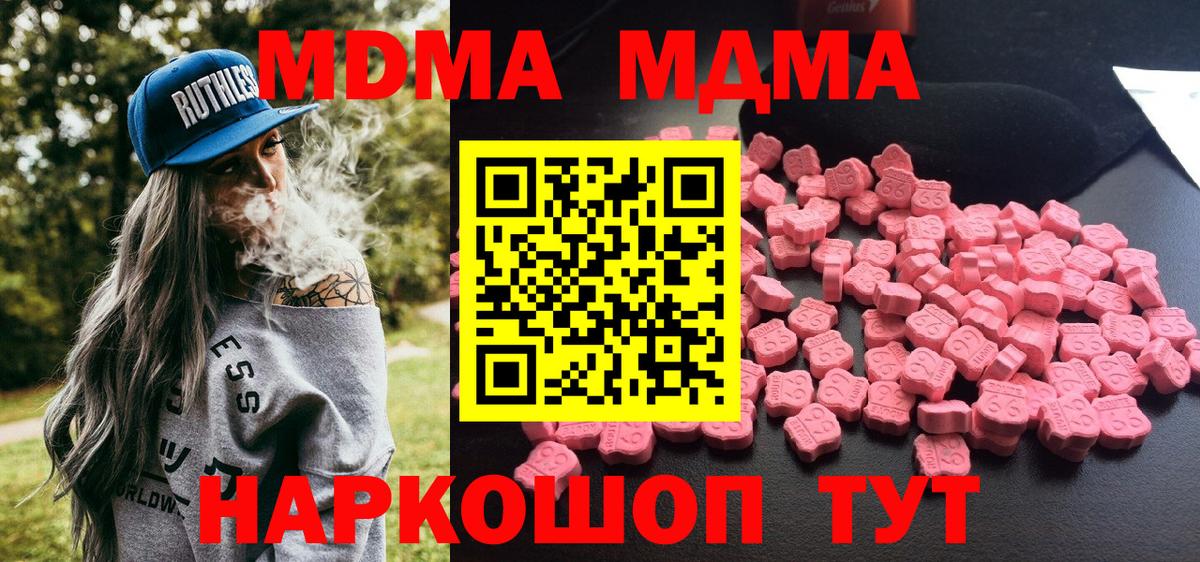MDMA  МДМА Molly  Вход с VPN  Вязьма 