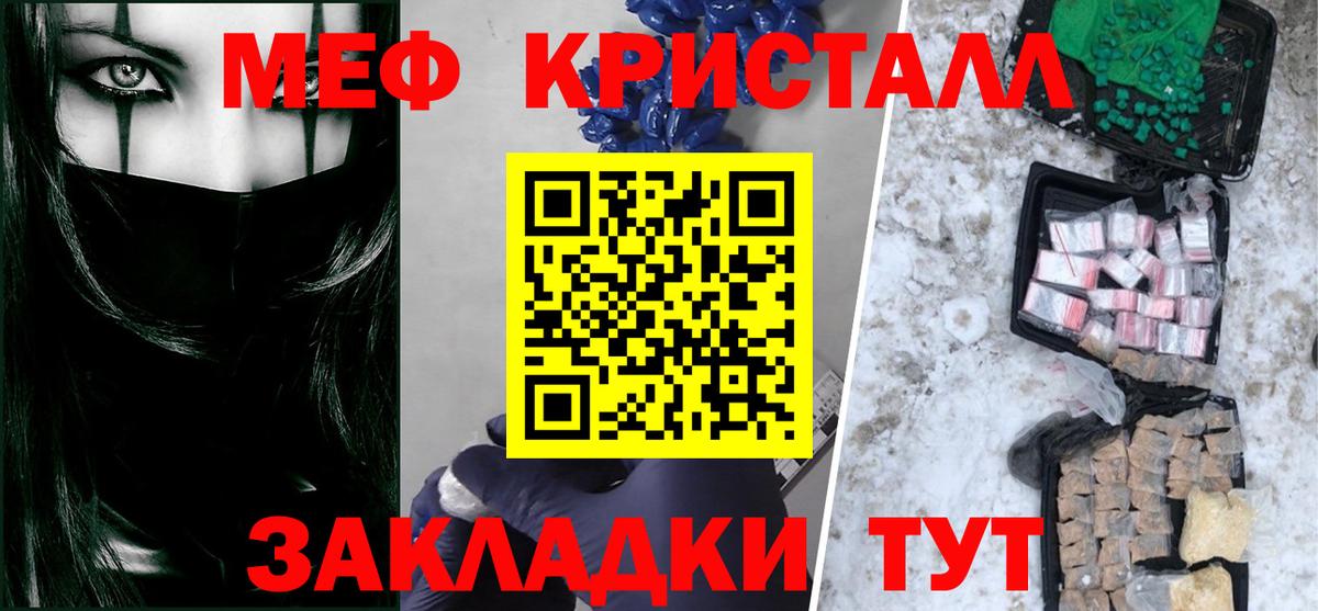 Меф  МЯУ-МЯУ мяу мяу  МЯУ-МЯУ  Вход с VPN  Вязьма  МЕФ мука 