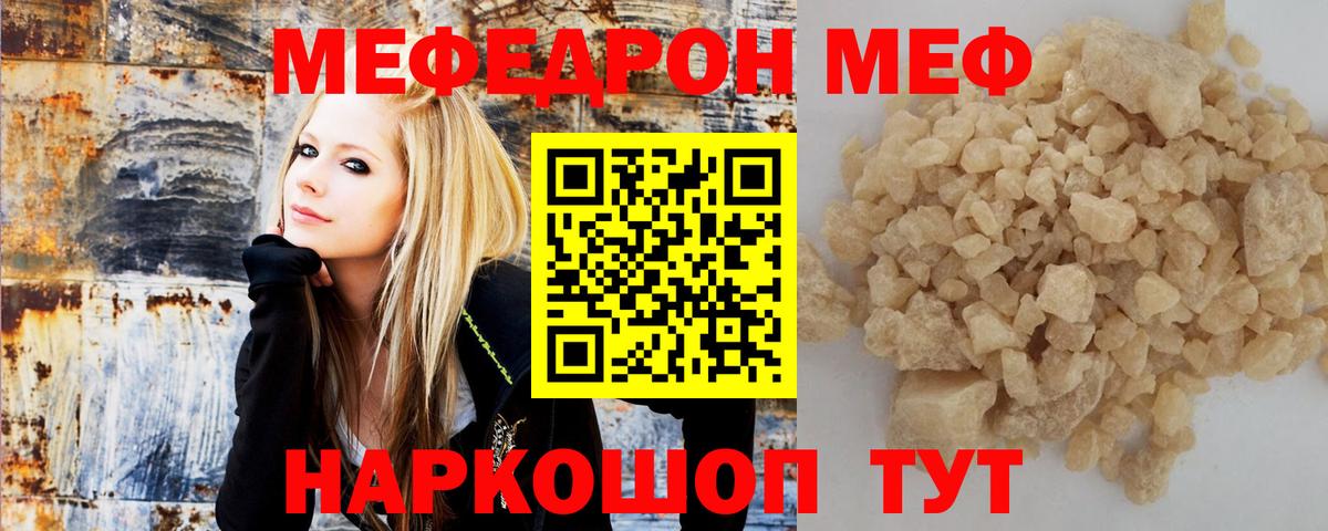 Меф мука Вязьма