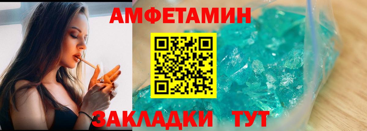 Первитин Декстрометамфетамин 99.9% Вязьма